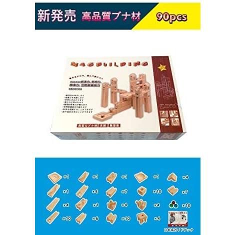 新色追加 Mag Building 積み木 ビ 玉転がし ピタゴラスイッチ 転がし おもちゃ ブロック 知育玩具 木製 立体パズル ブナ材 90pcs ファイナルバーゲン Aidamedicalcenter Com