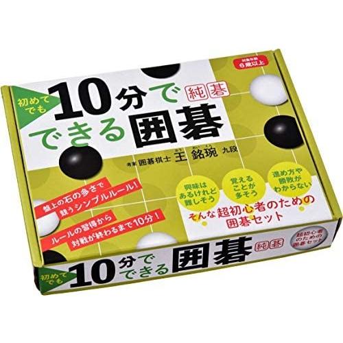 792円 別倉庫からの配送 初めてでも10分でできる囲碁 純碁