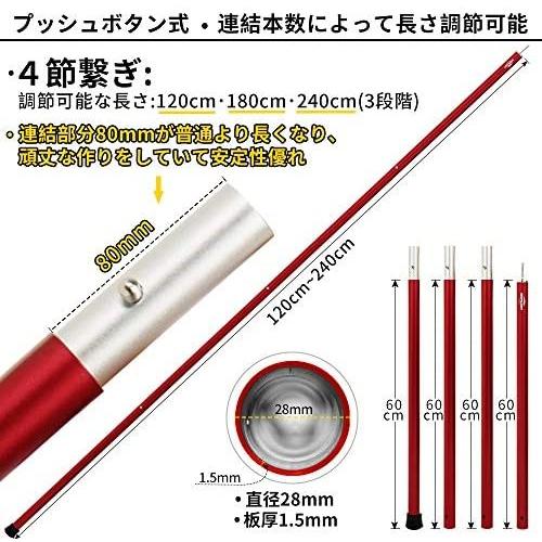Soomloomアルミポール テント タープ設営用 A6061アルミニウム 外径28mm3節 4節連結 1本 2本入り 分割式 レッド 2本入り Myk Umy09x1ia Shining雅 通販 Yahoo ショッピング