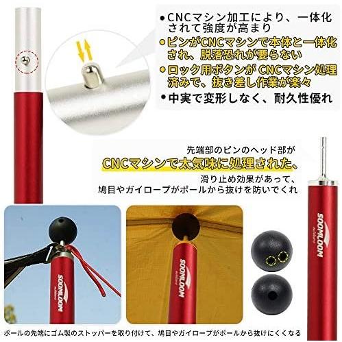 Soomloomアルミポール テント タープ設営用 A6061アルミニウム 外径28mm3節 4節連結 1本 2本入り 分割式 レッド 2本入り Myk Umy09x1ia Shining雅 通販 Yahoo ショッピング