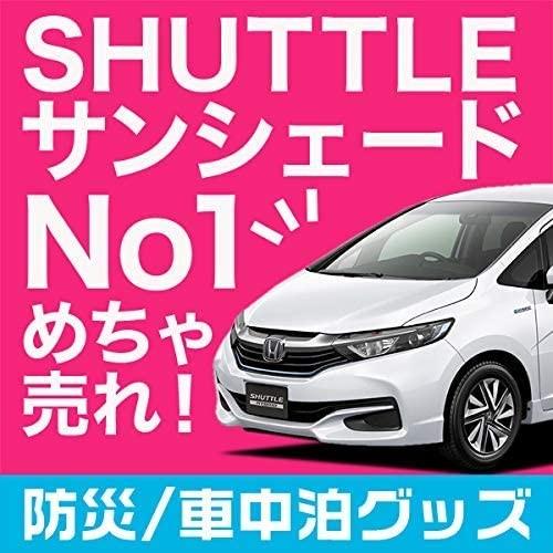 国内最安値 ホンダシャトル Gk8 9系 ハイブリッド Gp7 8系 サンシェード カーテン フロント用 カーフィルム 車中泊 防災グッズで人気 フィット 黒 Myk Umy23k4ih Shining雅 通販 Yahoo ショッピング メーカー包装済 Www Intime Univ Org