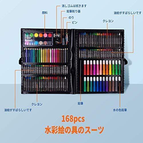 水彩絵の具セット 168 Pcsクレヨン 油 パステル カラー鉛筆 水彩絵の具 鉛筆削り プラスチックパレット 消しゴム 絵のための接着剤 Myk Unv23u2ab Shining雅 通販 Yahoo ショッピング
