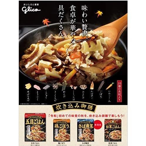 江崎グリコ 炊き込み御膳 さば舞茸 238g 5個 238g 5個 Myk Unv24u5gd00026 Shining雅 通販 Yahoo ショッピング