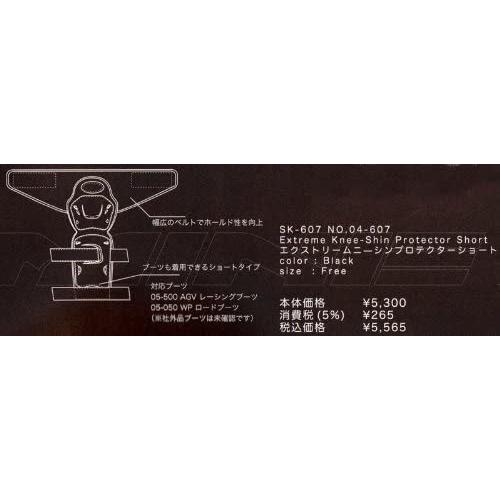 コミネ(KOMINE) バイク用 エクストリームニーシンプロテクターショート free SK-607 254 (free)|shining-store|02