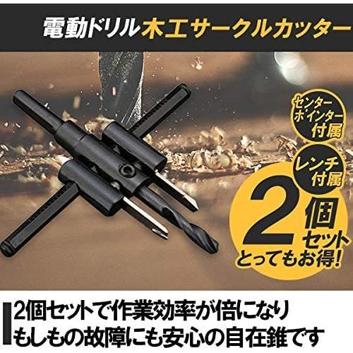 Hamilo 木工サークルカッター 電動ドリル 自在錐 サークルカッター 穴あけ用工具 2個セット 2個セット Myk Uoc18n0ia10033 Shining雅 通販 Yahoo ショッピング