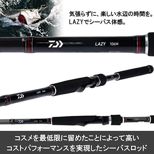 ダイワ Daiwa シーバスロッド Lazy 90l 釣り竿 Myk Vja28v0di Shining雅 通販 Yahoo ショッピング