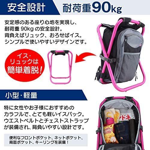 イスパック アウトドア 椅子付き リュック 3way Revo Type レボタイプ 軽量 小型 ブラック ピンク Free Size ギフ 包装