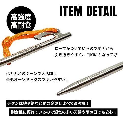 TITAN MANIA(チタンマニア) ペグ チタン製 チタンペグ ソリッド 超軽量 強靭 20,24,30,35,40cm(35cm 4本セット)|shining-store|03
