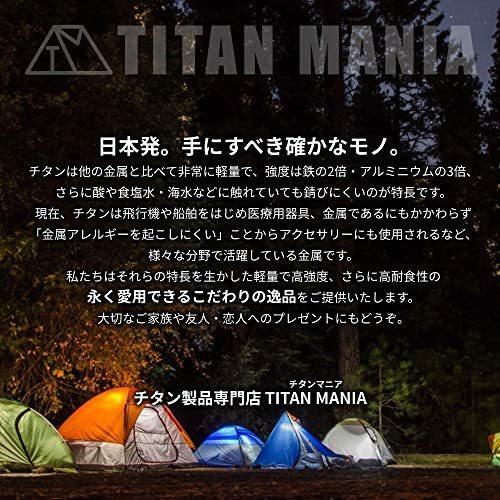 TITAN MANIA(チタンマニア) ペグ チタン製 チタンペグ ソリッド 超軽量 強靭 20,24,30,35,40cm(35cm 4本セット)|shining-store|07