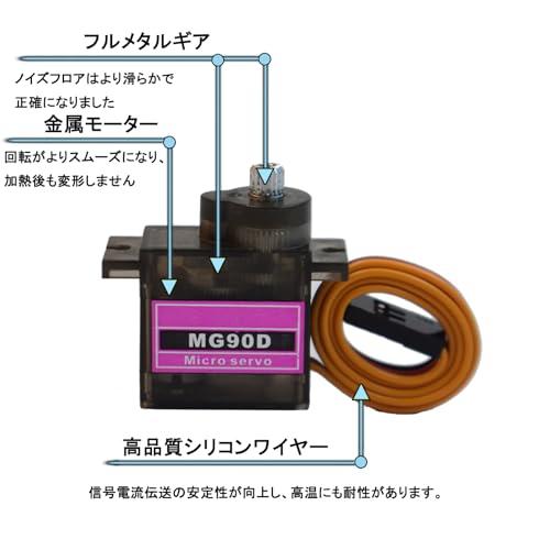 4個MG90D 9g デジタル マイクロ RC サーボ 360度連続回転フル 4個MG90D 9g デジタル マイクロ RC サーボ 360度連続回転フル