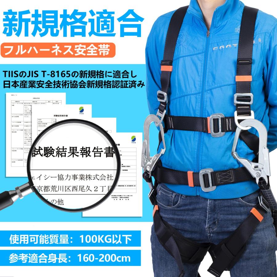 INCLAKE フルハーネス安全帯 新規格 安全帯 セット フルハーネス 