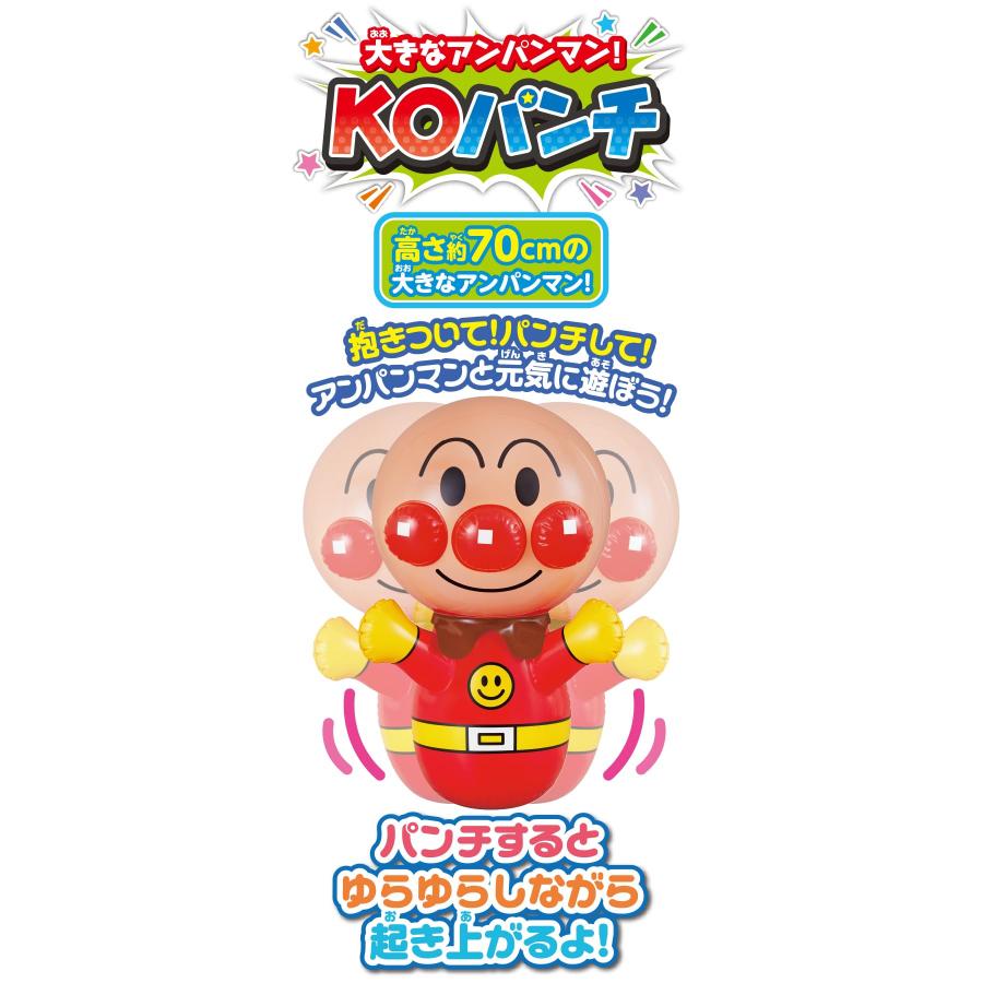 アガツマAGATSUMA 大きなアンパンマンKOパンチ2024 : シャイニングONE