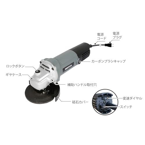 SENTOOL 変速ディスクグラインダー 100mm グラインダー 変速 コード式