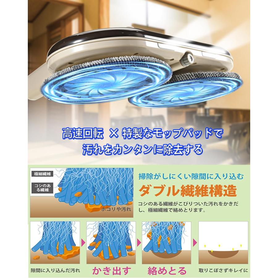 GOBOT 電動モップ コードレス回転モップクリーナー 軽量化 回転モップ