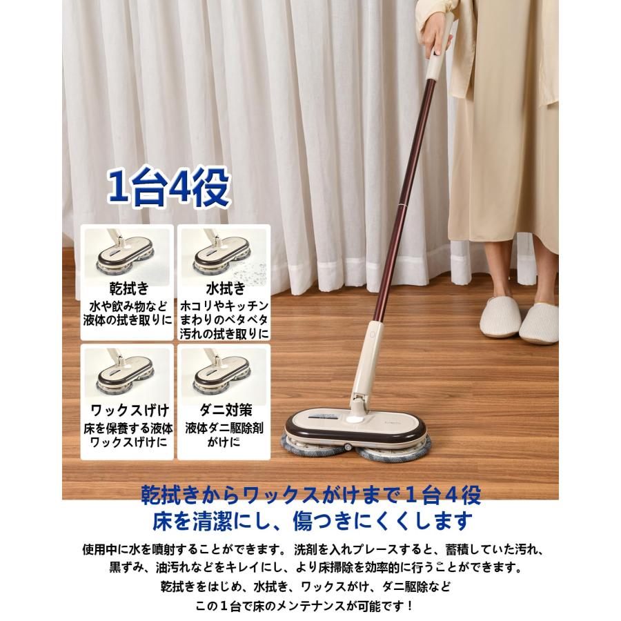 GOBOT 電動モップ コードレス回転モップクリーナー 軽量化 回転モップ