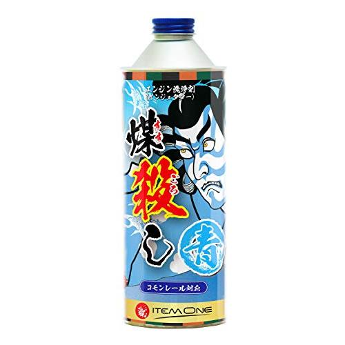 DPFドットコム 煤殺し 青（すすごろし あお）1本 500ml インジェクタ