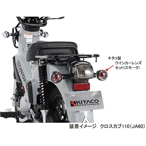 キタコKITACO テールレンズセット スモーク スーパーカブ110/天気の子