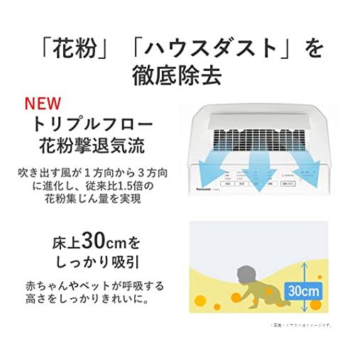 ウイルス対策パナソニック 加湿 空気清浄機 ナノイーX 4.8兆 エコナビ搭載 寝室モード搭載で快眠環境もサポート ~25畳 ホワイト F-VC｜shiningone23｜03