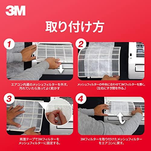 限定3M 空気清浄フィルター エアコン用 ハイグレード ロール