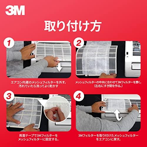 限定3M 空気清浄フィルター エアコン用 ハイグレード ロールタイプ