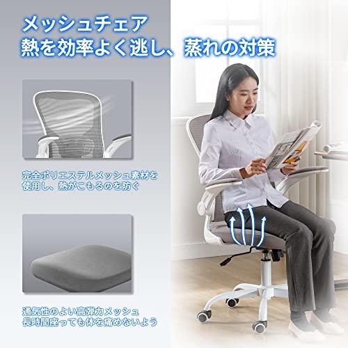 Okeysen メッシュ オフィスチェア デスクチェア テレワーク 疲れ