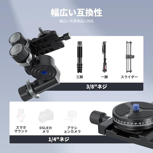 NEEWER 3ウェイ ギア式三脚雲台 3軸パンチルトヘッド ミリ単位微