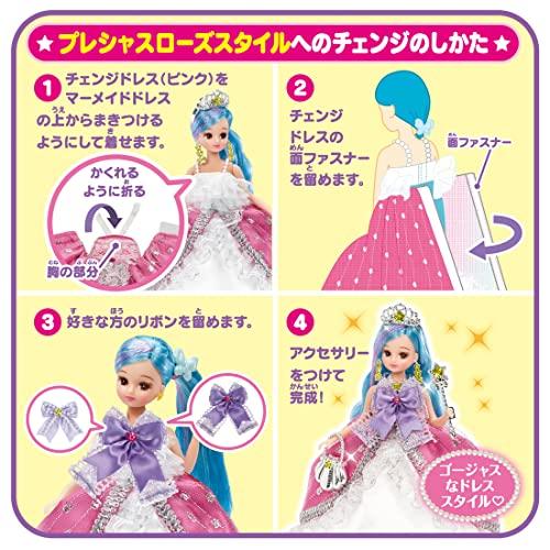 タカラトミー リカちゃん ドール ドリームファンタジー トリプル