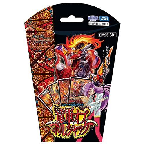 デュエルマスターズ rre05496 タカラトミーTAKARA TOMY DM23-SD1 デュエル・マスターズTCG スタート