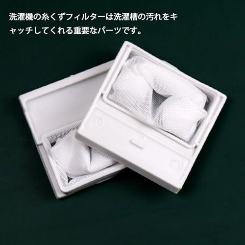 洗濯機用 糸くずフィルター 2個入り 日立洗濯機用 互換品 NW-42N6 513