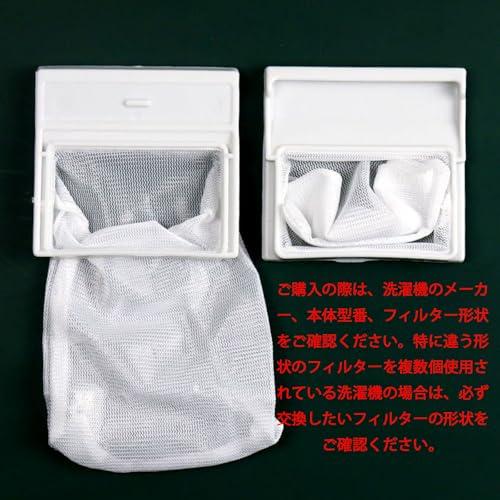 洗濯機用 糸くずフィルター 2個入り 日立洗濯機用 互換品 NW-42N6 513