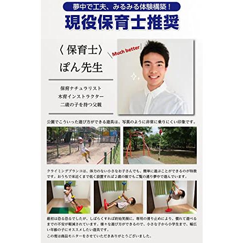 ［ケンコバハンズ］ブランコ クライミングロープ 円盤 付 子供 スイング ＆ バランス トレーニング レッド |  | 06