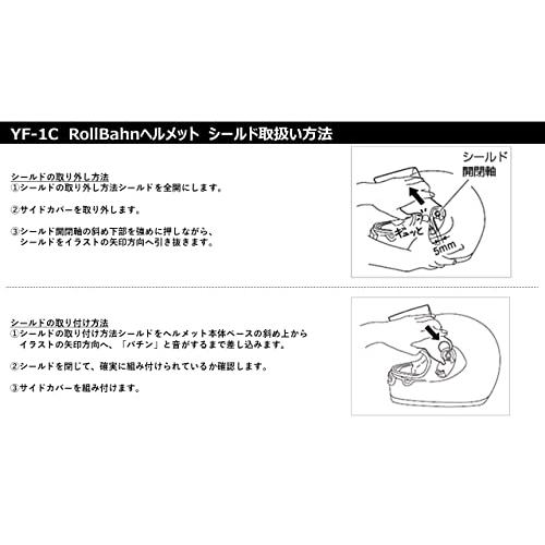 ヤマハ(YAMAHA) シールド YF-1C Rollbahn スモーク スクリーン 90791 