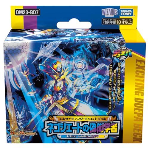 デュエル・マスターズ TCG DM23-BD7 エキサイティング・デュエパ