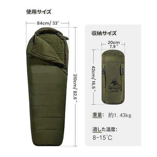 OneTigris キャンプシュラフ マミー型寝袋 撥水 圧縮可能 足出せる スエードタッチ 快適温度8-15℃ 春夏秋3シーズン 収納パック付_5