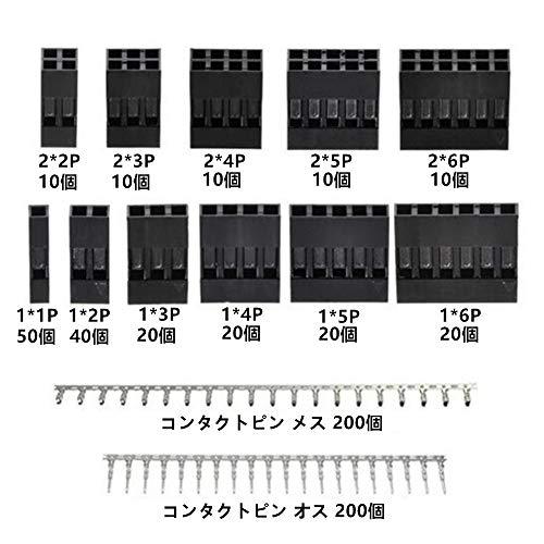 サムコス QIコネクター デュポンコネクタセット 約620個セット2.54mm