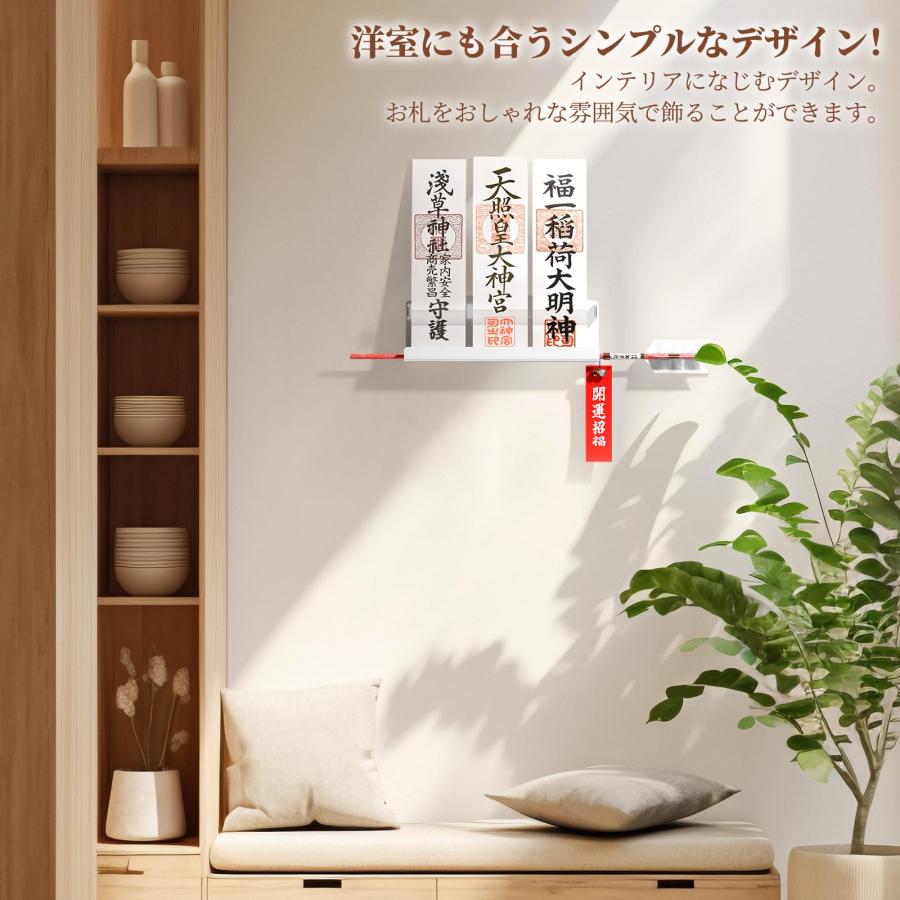 Toski 神札ホルダー 神棚 お札立て 御札立て お札ホルダー 破魔矢収納