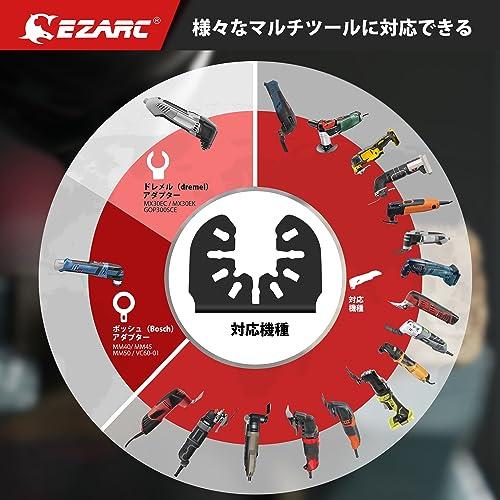 EZARC マルチツール 替刃 延長型 バイメタル 弓型先端 釘入り