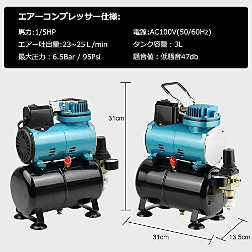 Ausuc エアブラシ コンプレッサー セット 冷却ファン付 オイル