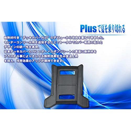 ハイエース デッキカバー断熱材入り 断熱材付き ハイエース200系 ワイド 1～7型/センターデッキ