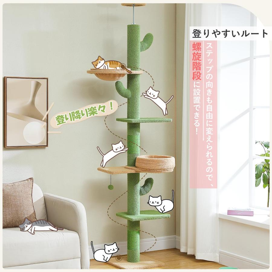 高さ調整幅205〜255cm キャットタワー 突っ張り サボテン極太10cm柱 PETEPELAぺテぺラ キャットタワー 突っ張り スリム 極太支柱10.2
