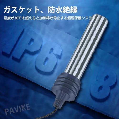 PAVIKE水槽ヒーターusb10W熱帯魚ヒーター 水中ヒーター小型