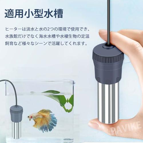 PAVIKE水槽ヒーターusb10W熱帯魚ヒーター 水中ヒーター小型
