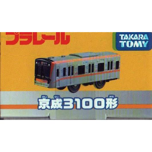 タカラトミーTAKARA TOMY プラレール 京成電鉄3100形 : シャイニング