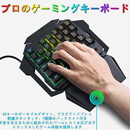 片手キーボードマウス プロ愛用 Amazon | 片手キーボードマウス 2点 セット ゲーミング