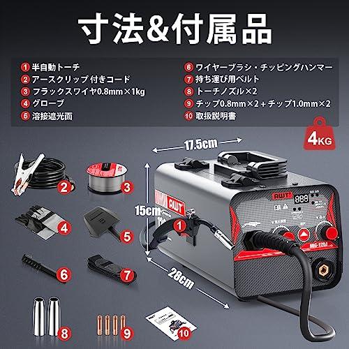 AWT 半自動溶接機 100V ノンガスMIG溶接 120A 軽量小型 家庭用 日本語