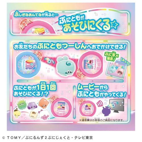 タカラトミーTAKARA TOMY ぷにるんず ぷにともつーしん にじいろ