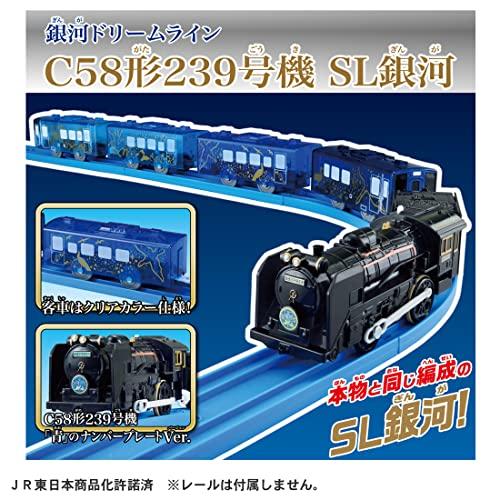 タカラトミー  プラレール 銀河ドリームライン C58形239号機 SL銀河  電車 列車 おもちゃ 3歳以上 玩具安全基準合格 STマーク認証｜shiningone23｜03