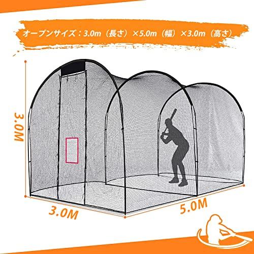 バッティングネット 幅3m×奥行5m×高さ3m 楽天市場】野球 ネット 3m
