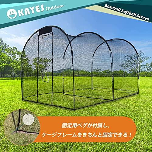 バッティングケージ バッティングネット 野球ネット 野球練習場