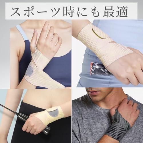 手首 サポーター 2枚セット 超薄型 強力サポート 吸汗速乾 左右兼用
